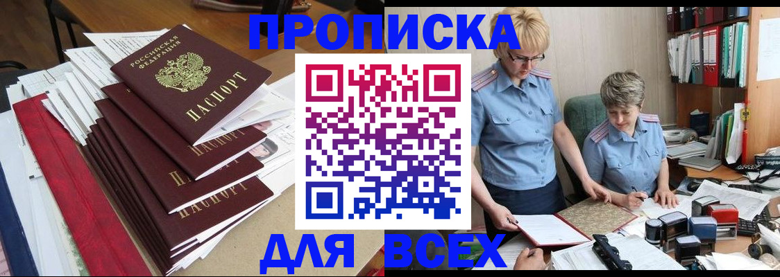 временная регистрация 2025 в Енисейске