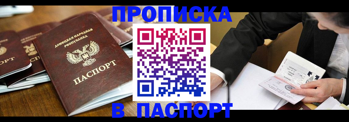 прописка для школы в Енисейске