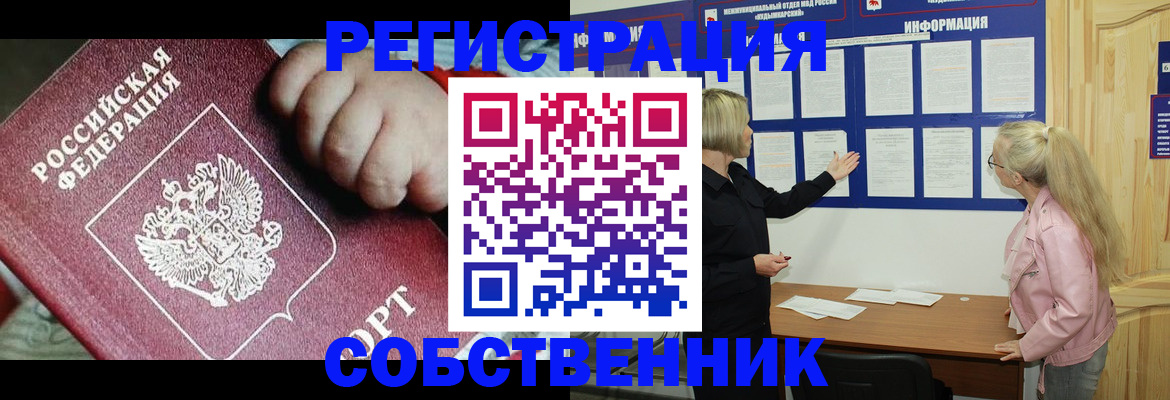 регистрация для школы в Енисейске