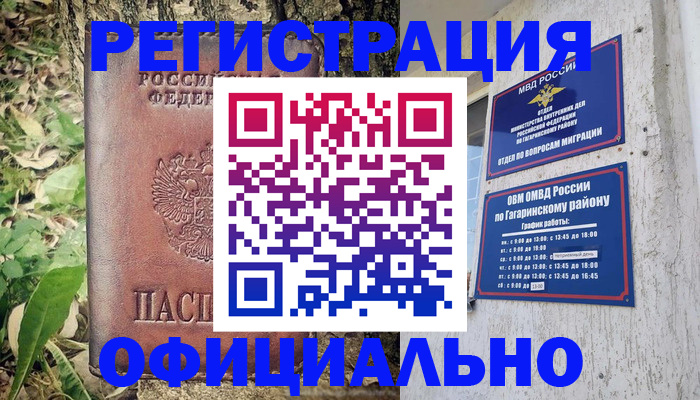 регистрация для дет. сада в Енисейске