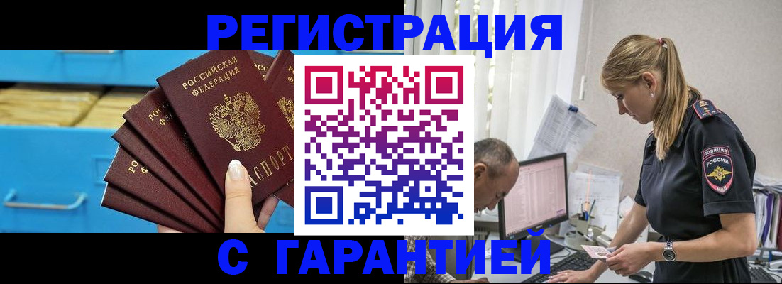 миграционный учет в Енисейске