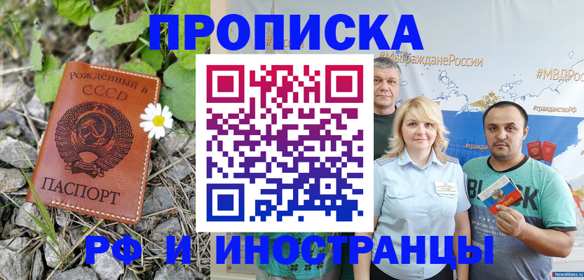 регистрация в Енисейске